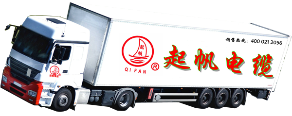 起帆電纜物流系統(tǒng) 起帆電纜物流系統(tǒng)